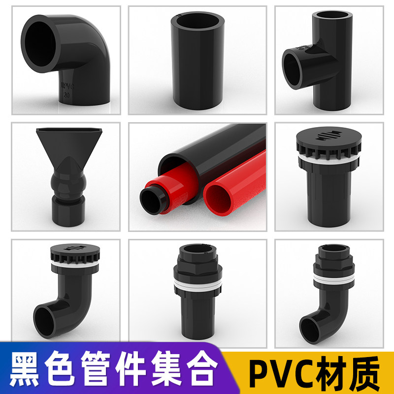 PVC管件弯头三通活接鱼缸周转箱图片