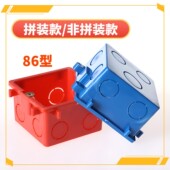 86型118型线管排卡pvc线盒暗盒底盒拼装 接线插座电线盒子开关 暗装