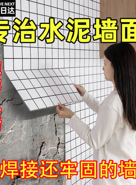 水泥墙贴纸仿瓷砖大理石铝塑板厨房防油墙纸自粘卫生间防水护墙板