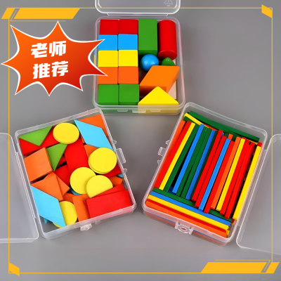 几何图形小学学具一年级数学小学生教具全套立体七巧板方形套装