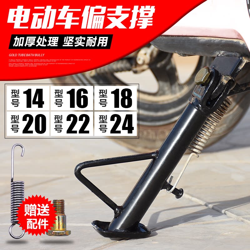 摩杰龙边撑支架型号可选图片