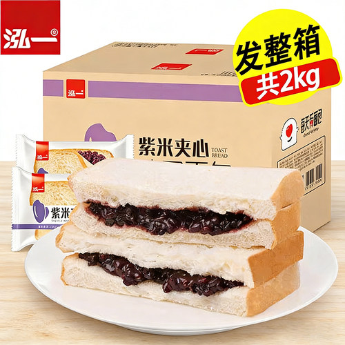 泓一夹心吐司5斤整箱批发紫米炼乳夹心面包独立小包零食早餐代餐