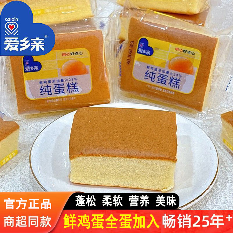 爱乡亲纯蛋糕营养早餐面包整箱学生营养代餐手撕面包零食鸡蛋糕点