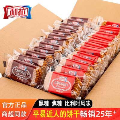 利拉比利时风味黑糖焦糖饼干