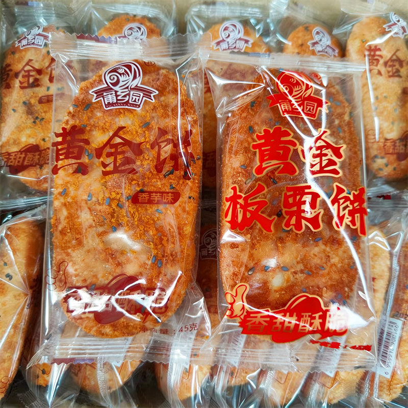 莆乡园黄金饼1000g香芋派板栗饼芋泥夹心板栗烧饼馅饼老婆饼糕点
