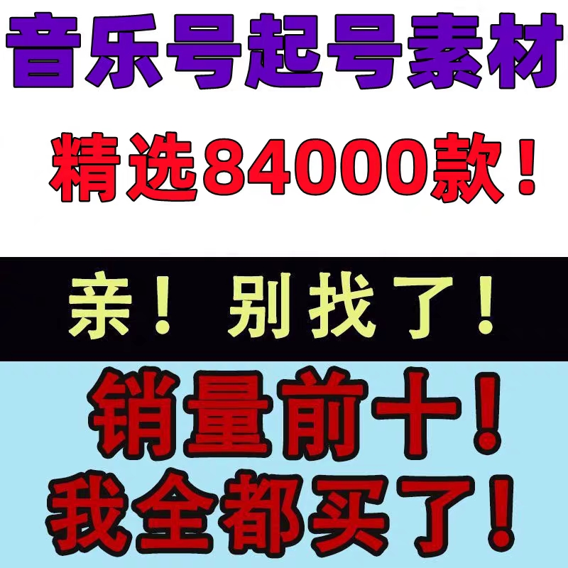 抖音mv音乐视频素材经典热门快手音乐歌曲伤感DJ高清无水印演唱会