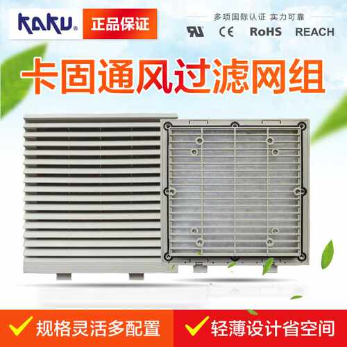 通风过滤器_风扇防护罩__FU-9804H 外观205*206mm 卡固 CHUKI