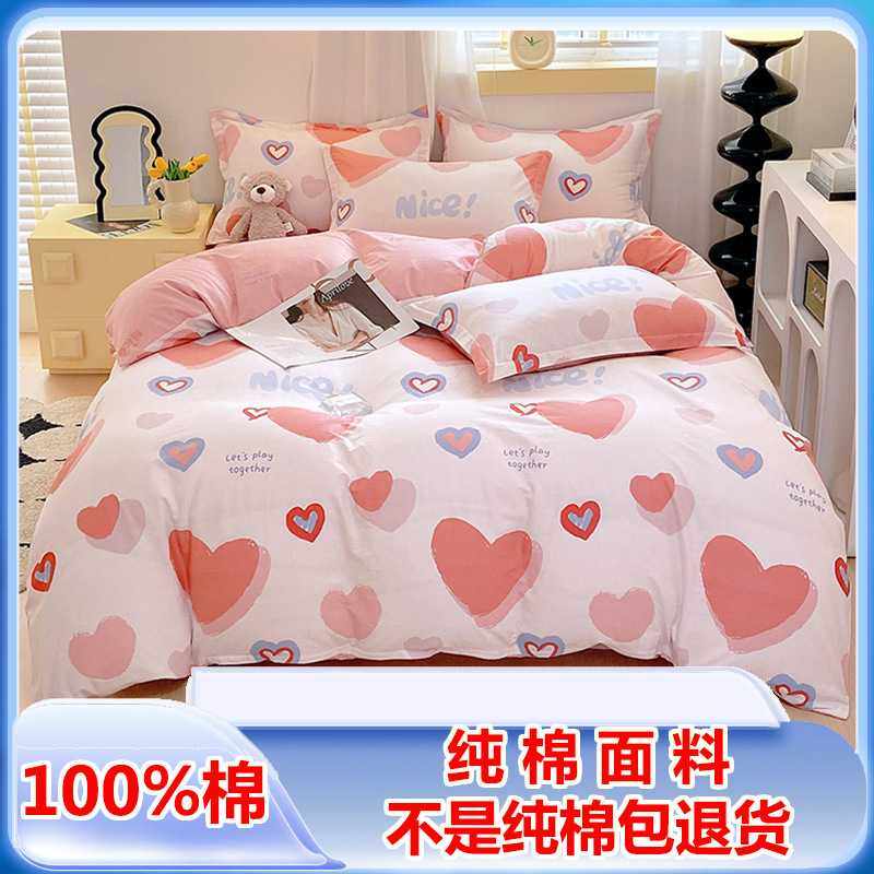 厂家 纯棉被套床单件印花卡通枕套全棉学生单双人被罩团购代发
