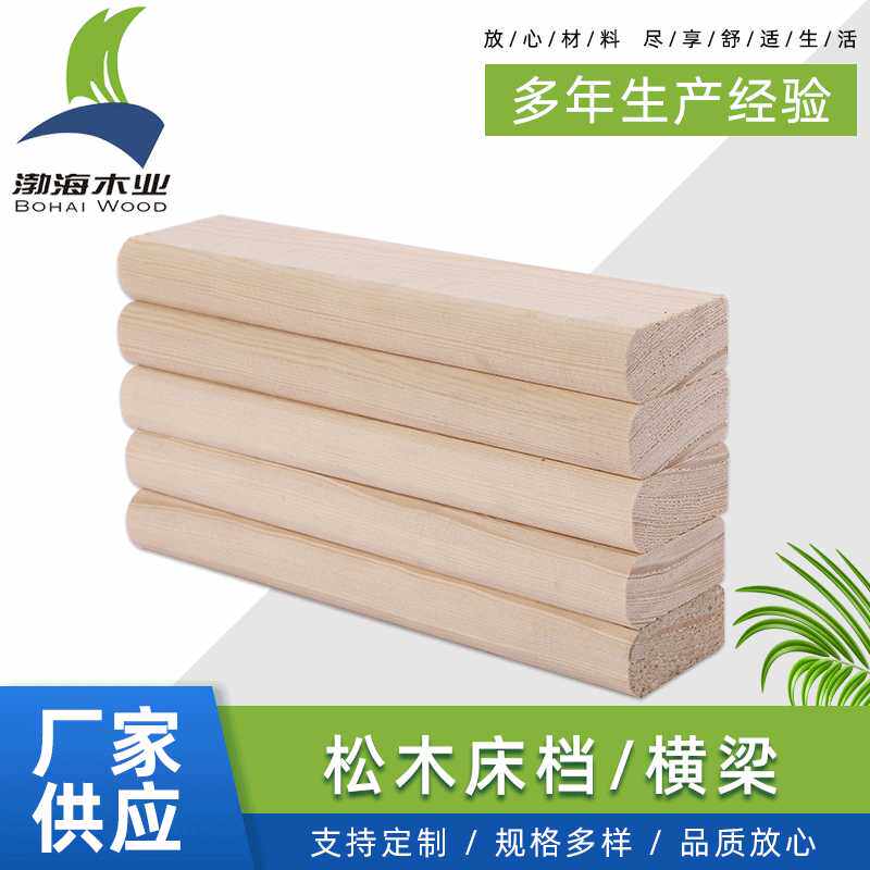 厂家直销松木木方实木圆角床档床板床横梁木条家具厂原材料木板材