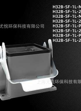 航空插件下壳标准结构单扣H32B-SF-1L-M32/M40矩形重载连接器