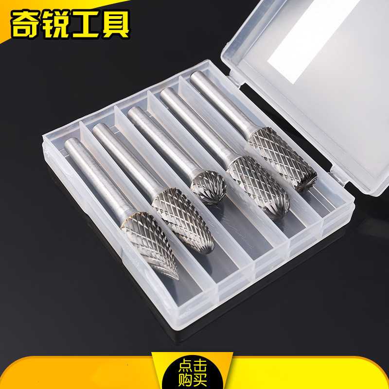 5支套装硬质合金旋转锉电动机用套装钨钢磨头电磨配件ACDFG12X6