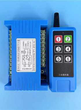 双向蓝色6键遥控六路接收控制器灯具开关多套同时点动工作抗干扰