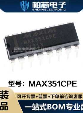 MAX351CPE 丝印MAX351 DIP 接口-模拟开关-多路分解器原装现货