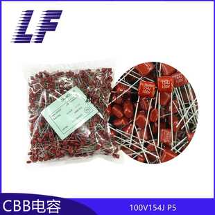 150NF 0.15UF 154J100 现货 CBB薄膜电容 厂家直销 100V154