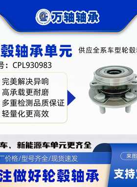 HK832C300BB前轮轮毂轴承单元轴头适用路虎揽胜星脉L560/极光L538