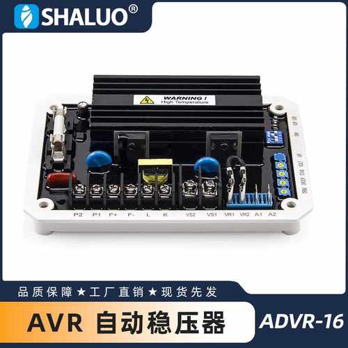 固也泰ADVR-16 AVR模拟数字发生器自动稳压器 并联 RE15A 调压板