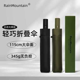 RainMountain防回弹雨伞自动高端男士大号双人防晒遮阳晴雨两用伞