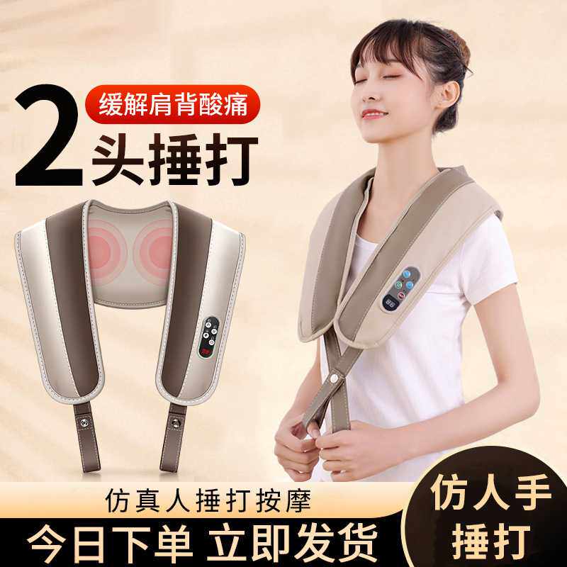 颈椎按摩仪敲打锤背器腰部云易捶打披肩全身多功能颈肩脖子送父母