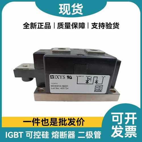 原装MCD312-16101 MCD312-12io1可控硅模块 功率半导体 晶闸管