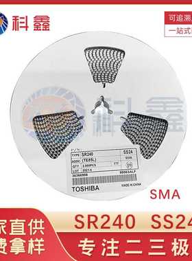 定制贴片二极管 SR240 SS24封装SMA 2A 40V肖特基二极管 现货供应
