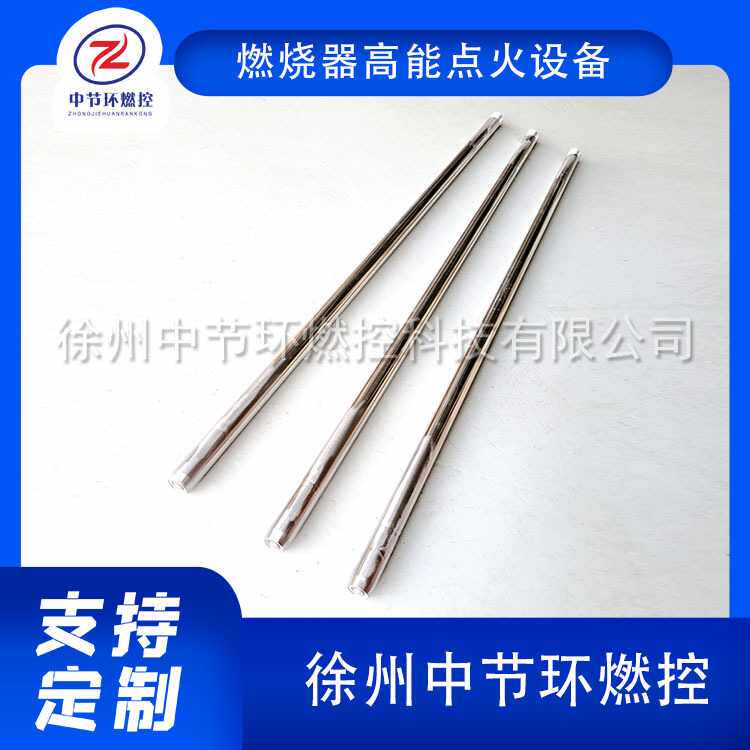 高炉转炉高能点火枪 CHG-1-18-1600 放空火炬远程自动点火装置组