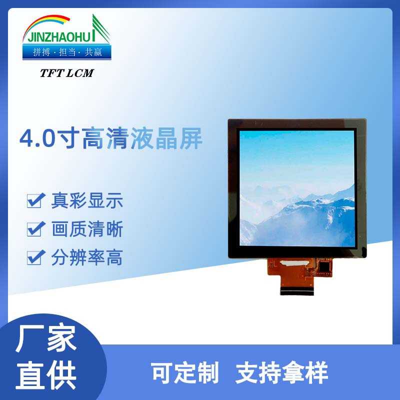 4寸tft高清电容触摸显示屏工业lcm模组480*480lcd屏液晶彩屏模块
