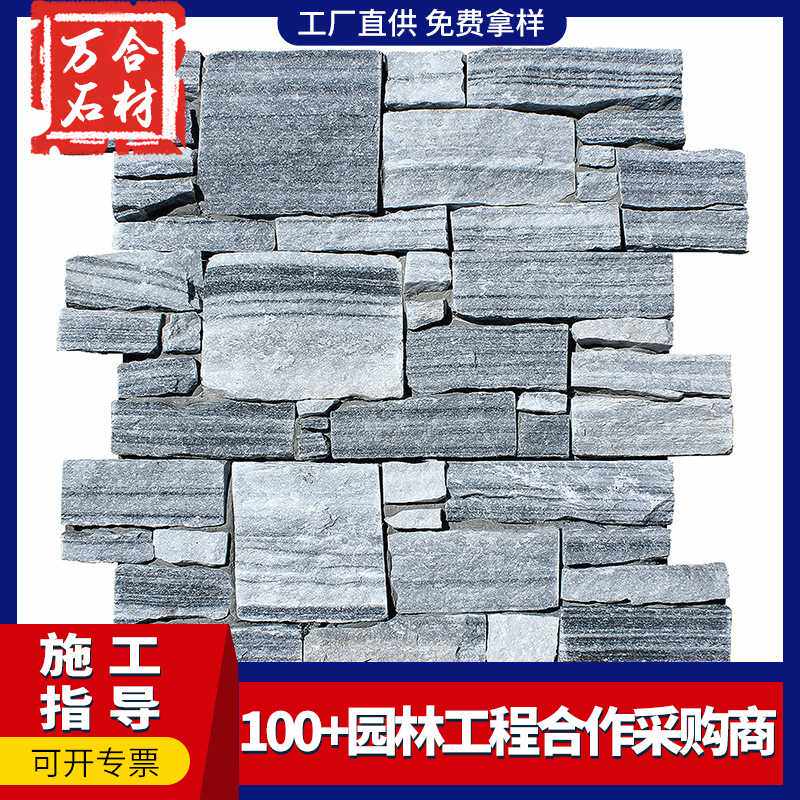 厂家 云灰水泥文化石不规则仿古拼接石材别墅公园外墙砖背景墙