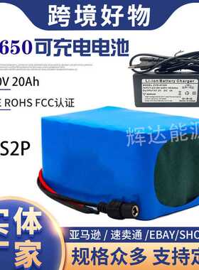 跨境60V锂离子电池组 16S2P电池 20000mAh18650助力踏板车内置BMS