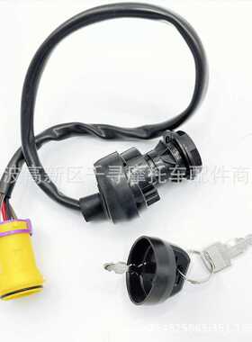 点火开关 电门锁  防水 Jianshe 250CC JS250 SSM5-510000-0