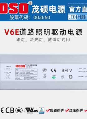 MOSO茂硕电源V6E-240B024防水LED开关电源220转24V36V灯带变压器