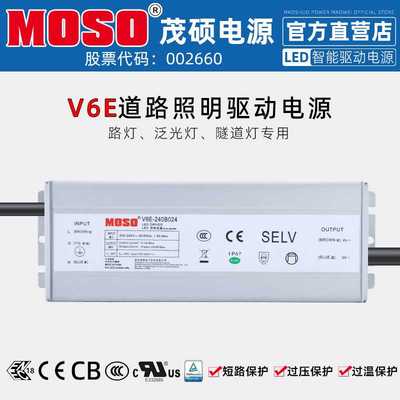MOSO茂硕电源V6E-240B024防水LED开关电源220转24V36V灯带变压器