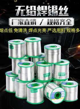 焊锡丝无铅含银锡丝工厂锡线 环保焊锡线厂家 Sn99Cu0.7Ag0.3