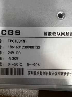 TPC1031Ni昆仑通态MCGS嵌入式工业触摸屏 显示屏 带储存10寸