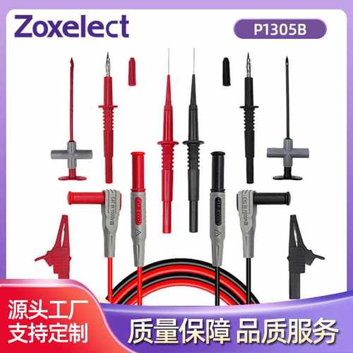 万用表测试线套件 多功能 特尖表笔 P1305B