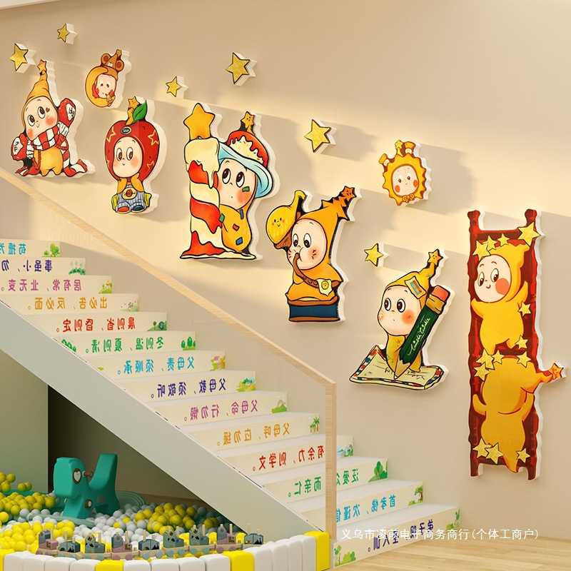星星人幼儿园墙面装饰环创材料主题成品文化教室布置走廊创意班级