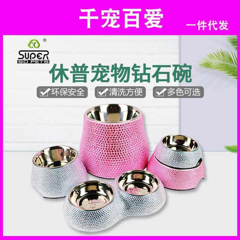 休普super狗碗宠物碗 饭碗食盆双碗 狗狗猫用品 猫碗猫盆 水钻碗,3C数码配件,摄像机配件,淘宝优惠券,粉丝福利购,淘宝优惠卷