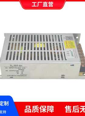 TL-75D-A双路开关电源 5V5A+24V2A适配工控 3D 打印监控摄影补光