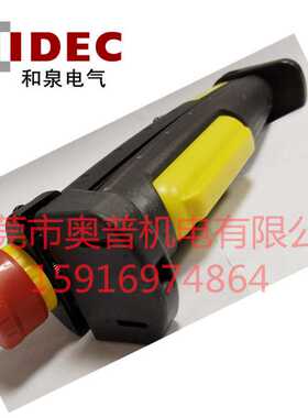 idec和泉手握式使能开关HE1G-L21SMB-1N HE1G-L20ME HE9Z-GH1原装