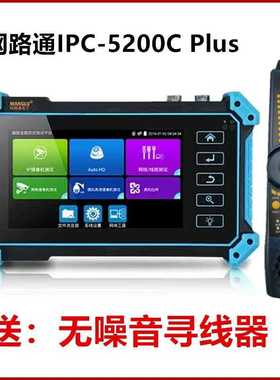 网路通工程宝IPC-5100Plus/ 5200/ 5000视频监控测试仪带HDMI/VGA
