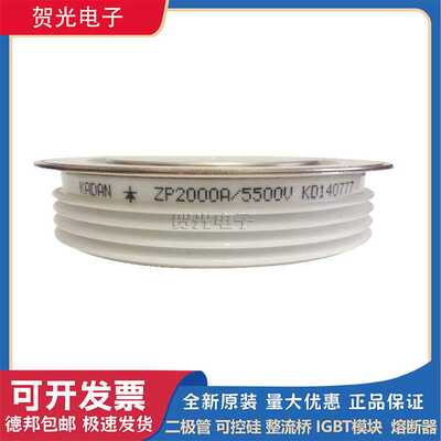 ZP2000A5500V /ZP2000A6000V 平板型可控硅晶闸管模块