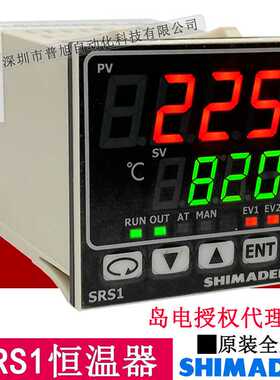 原装SRS1-P-N10-001温控器 SRS1-P-N10-000岛电PID温度控制调节器