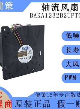 avc奇宏12032直流鼓风机BAKA1232B2UPTO4高风压12V散热风扇