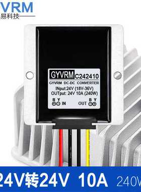 24V电瓶稳压模块GYVRM18V~36V转24V恒压器24V转24V10A稳压模块