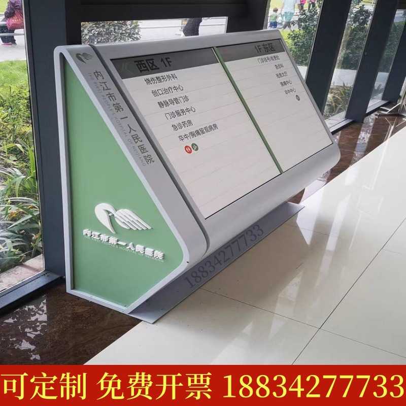 立式导引牌楼层台式索引台酒店大厅斜面落地式平面图指示牌