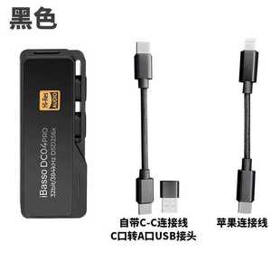 iBasso艾巴索DC03Pro DC04耳放小尾巴线DC05安卓便携DC06