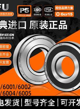 瑞典IFU汽车离合器轴承986809K2 986908 9688211 离合器轴承