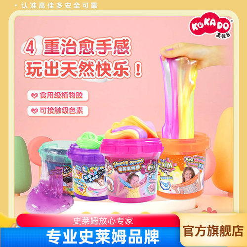高佳多史懒姆魔法泥水晶彩泥