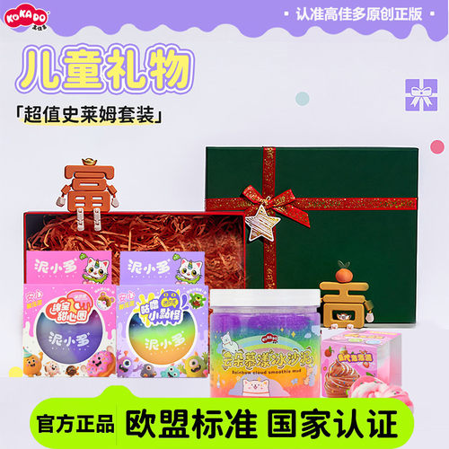 高佳多无毒彩色史莱姆儿童礼物