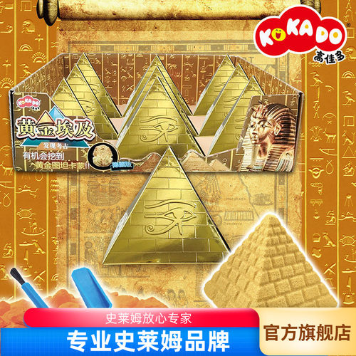 高佳多埃及发现考古挖掘盲盒