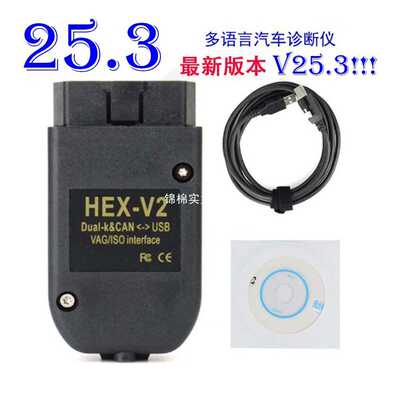 跨境HEXV2 VAGCOM V25.3 AT162+FT232多语言大众奥迪汽车诊断线缆